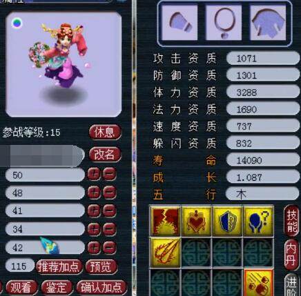 中的噩梦